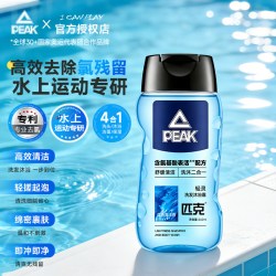 匹克 游泳专用去氯沐浴露洗发水二合一专业除氯成人青年男女通用