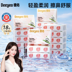 德佑 云柔巾乳霜纸婴儿宝宝专用保湿纸巾柔软纸巾棉柔纸抽纸110抽*18包