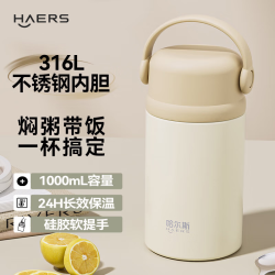HAERS 焖烧杯壶 316L 焖烧罐 1000ml 鹅黄
