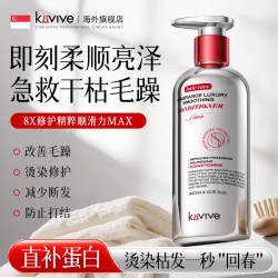 kuvive 进口护发素改善毛躁柔顺滑滋养修复护理头发干枯受损持久留香蓬松