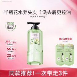 半亩花田 洗发水去屑止痒控油洗头露洗护套组正品