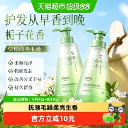 娅洛思 栀子花护发素女柔顺顺滑改善毛躁干枯持久留香蓬松角蛋白发膜补水