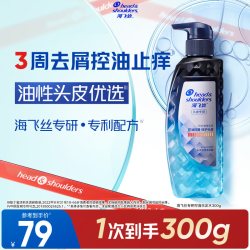 海飞丝 专研去屑洗发水止痒/控油洗头膏露男女任选