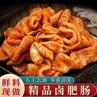 佬厨长五香肥肠开袋即食商用2斤装卤味猪大肠餐饮面馆火锅食材熟食批发 250g*1袋