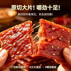 自然道 原切猪肉脯烧烤+蜜汁+香辣50g*3包