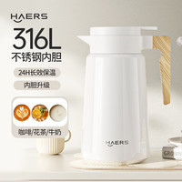 HAERS 保温壶家用大容量316L不锈钢热水瓶学生宿舍暖水壶大水壶暖壶1 象牙白1.8L