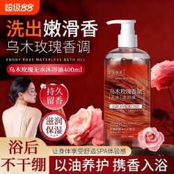 宝薇泉 玫瑰香氛沐浴露持久留香72小时洗澡液女男通用乳液套装官方正品牌