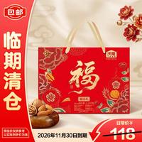 沃隆 1.16kg福运礼坚果礼盒休闲零食大礼包干果炒货