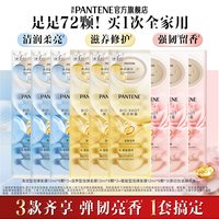 潘婷 深水泡弹发膜泡弹护发便携柔顺修护非护发素官方