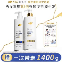多芬 原生蛋白丝感柔顺洗发乳护发素强韧发丝洗护套组
