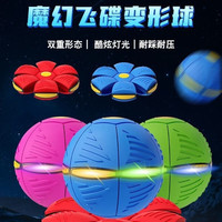 新款玩具魔幻飞碟球踩踩球