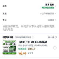 订单截图缩略图