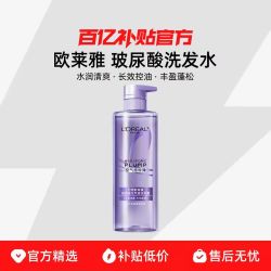 巴黎欧莱雅 L\'OREAL PARIS 巴黎欧莱雅 玻尿酸水光洗发露440ml