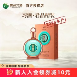 习酒 君品精装版 53%vol 酱香型白酒 500ml