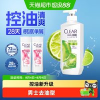 88VIP:清扬 去屑控油清爽型头皮护理洗发露500G+100GX2
