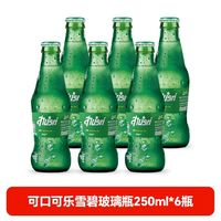 雪碧 6瓶泰国进口可口可乐复古玻璃瓶装250ml老式雪碧夏季碳酸饮料汽水