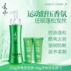 追风 洗发水运动护理控油蓬松沐浴露留香滋养防断洗头膏