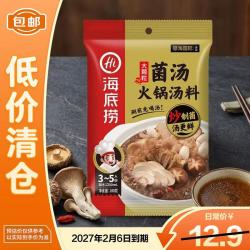 海底捞 大颗粒菌汤火锅汤料180g
