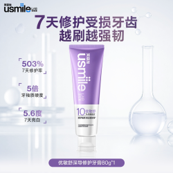 usmile 深导修护牙膏成人专业修复牙釉质抗敏清新美白正品