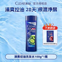 清扬 洗发水男士专用清爽控油蓬松多效水润养护型洗发露官方正品