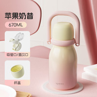 HAERS 保温杯316内胆一杯三饮 670ml