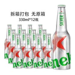 喜力 星银铝瓶330ml*12瓶 经典喜力铝瓶 国产