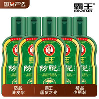 霸王 洗发水固发洗头膏控油蓬松侧柏叶防脱发80ml草本护发柔顺滋养