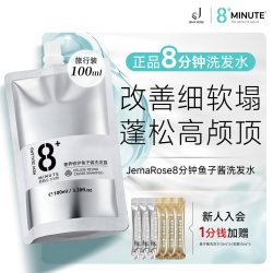 JEMA ROSE JemaRose新西兰八分钟鱼子酱洗发水蓬松8+旗舰店正品