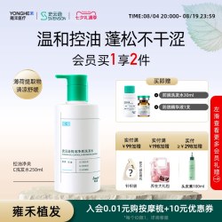 史云逊 控油平衡洗发水C氨基酸生物素控油蓬松清爽