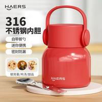 HAERS 316不锈钢焖烧杯530ml自带折叠餐勺