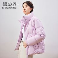 雪中飞 鹅绒填充 立领 女士羽绒服