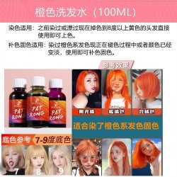 首品 固色洗发水护色锁色专用洗头水露膏奶茶染发护发奶茶色补色灰棕