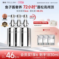 弹动 鱼子酱氨基酸洗发水发膜蓬松控油染烫救星