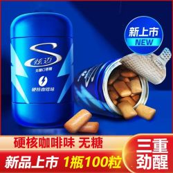 炫迈 口香糖 100粒 咖啡味 无糖 薄荷 罐装