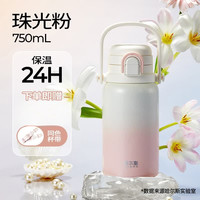 HAERS 保温杯大容量316不锈钢750ml 杯带款