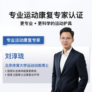 Keep 开放式护膝 极夜黑 L/XL 一对装