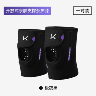 Keep 开放式护膝 极夜黑 L/XL 一对装