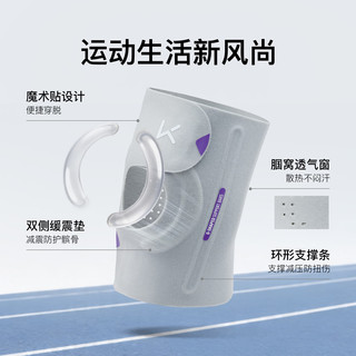 Keep 开放式护膝 极夜黑 L/XL 一对装