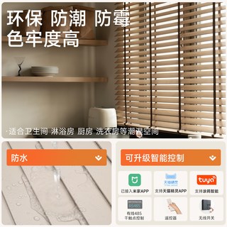 贵品 防水木百叶窗帘