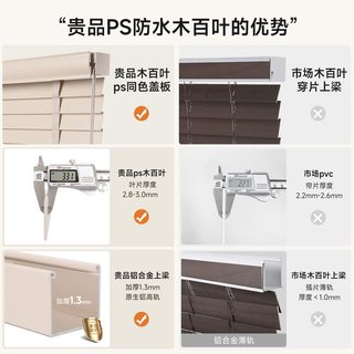 贵品 防水木百叶窗帘