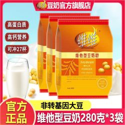 维维 豆奶粉 280g*3袋 营养早餐代餐 学生豆浆粉