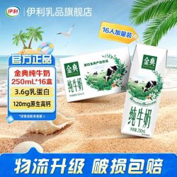 伊利 SATINE 金典 3.6g乳蛋白 纯牛奶