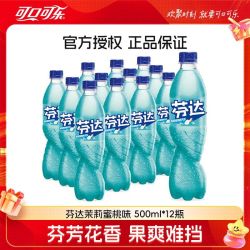 芬达 汽水 茉莉蜜桃味 500ml*12瓶
