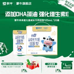 蒙牛 低脂高钙牛奶