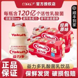 养乐多 益力多活性乳酸菌饮品 原味 100ml*20瓶