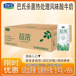 君乐宝 开啡尔 益浓 风味发酵乳