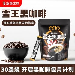 蜜雪冰城 便携独立包装 美式黑咖啡