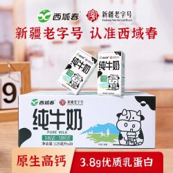 西域春 3.8g蛋白原生高钙 纯牛奶