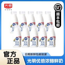 光明 优倍 3.6g蛋白质 高品质鲜牛奶 185ml*10瓶