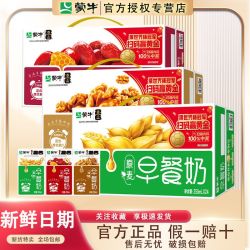 蒙牛 早餐奶 核桃原麦红枣味 250ml*24盒
